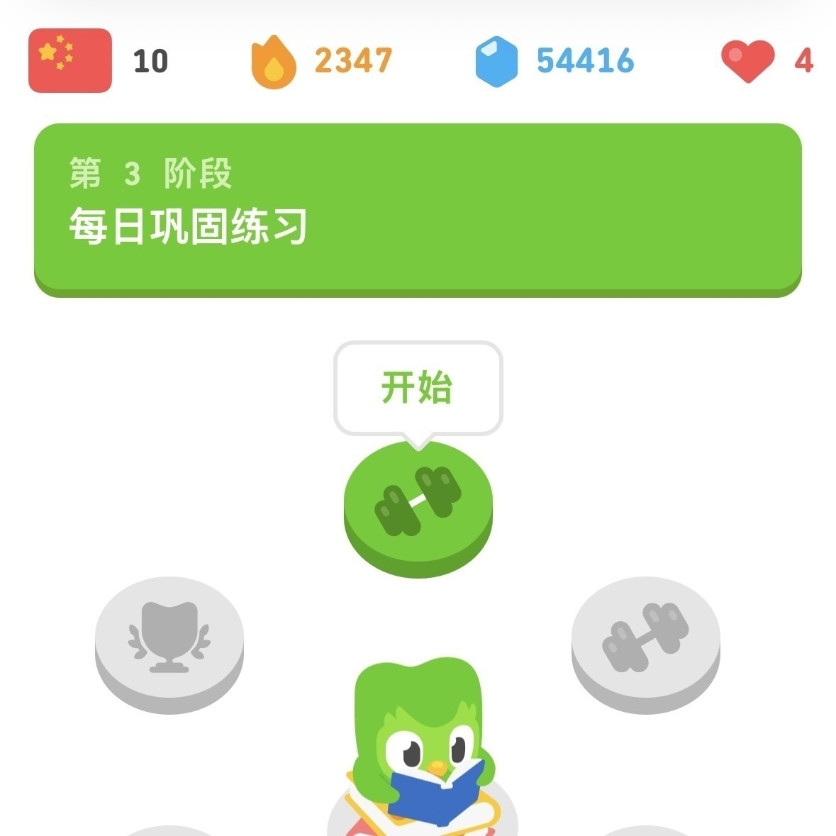 A screenshot of the Duolingo mobile website showing a finshed course.
